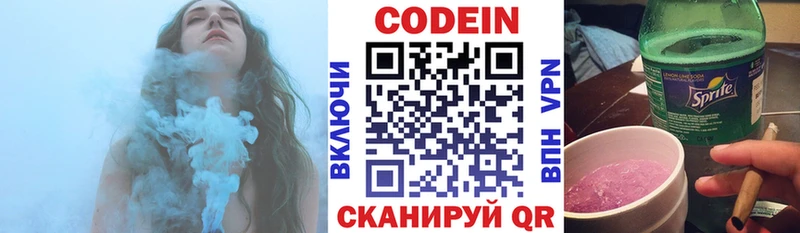 Codein напиток Lean (лин)  MEGA как войти  Чудово  где можно купить наркотик 