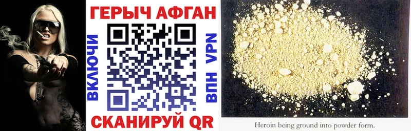 ГЕРОИН хмурый  Чудово 