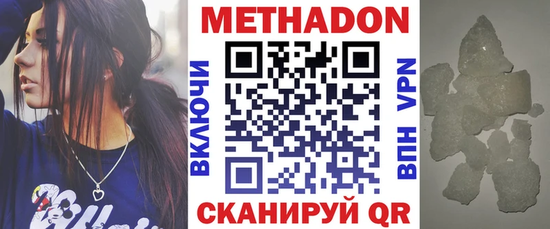 МЕТАДОН кристалл  блэк спрут   Чудово 